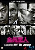 OUTRAGE BLU-RAY (Region A) (NTSC) Takeshi Kitano Hong Kong version a.k.a. Autoreiji