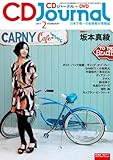 CD Journal (ジャーナル) 2011年 02月号 [雑誌]-