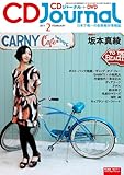 CD Journal (ジャーナル) 2011年 02月号 [雑誌]