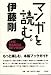 マンガを読む。