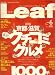 Leaf (�꡼��) 2008ǯ 06��� [����] 