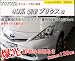売れ筋No1 新作!! サンルーフなし車 40系プリウスα ZVW40/ZVW41専用 LED ポジション・ルーム・ナンバー灯3chip素子採用SMDルーム球