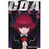 機動戦士ガンダム C.D.A. 若き彗星の肖像 (11) (角川コミックス・エース 90-11)