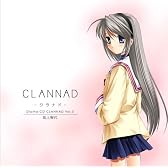 ドラマCD CLANNAD-クラナド-Vol.5 坂上智代