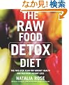 The Raw Food Detox Diet: The Five-Step Plan for Vibrant Health and Maximum Weight Loss