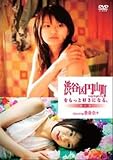 ��ë��߻�Į���äȹ����ˤʤ롣?RED?featuring�����ࡹ  [��󥿥����] [DVD]