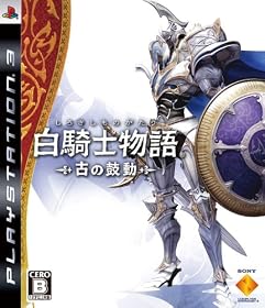 白騎士物語 -古の鼓動- 特典 LEVEL-5×PlayStation スペシャルサウンドトラックCD付き