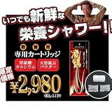 亜硫酸カルシウム×天然鉱石パウダー『凌駕シャワーヘッド専用カートリッジ』の画像