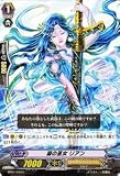 ヴァンガード 【 湖の巫女 リアン[C] 】BT01-043-C 《騎士王降臨》