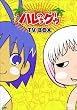 EMOTION the Best  ジャングルはいつもハレのちグゥ TV-BOX [DVD]