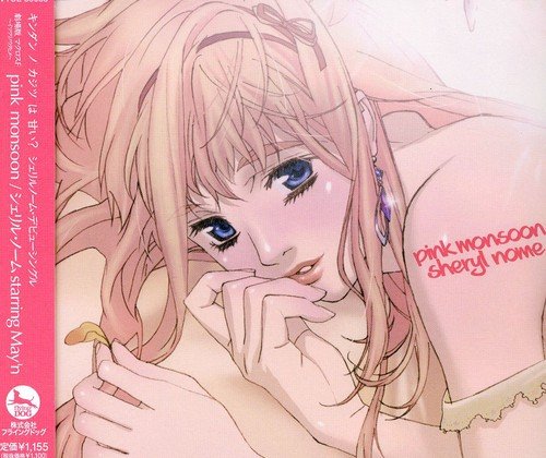 pink monsoon シェリル・ノーム starring May’n Gabriela Robin 菅野よう子