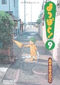 本屋のお姉さんに「これって面白いですか？周りに読んでる人がいなくて…」と突然声をかけられた一冊。もちろんオススメしときました。