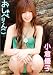 おしゃべりんこ [DVD]