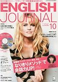 ENGLISH JOURNAL (イングリッシュジャーナル) 2009年 10月号 [雑誌]