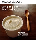 マルガーの塩ジェラート８個セット（能登の天然塩）【送料無料】