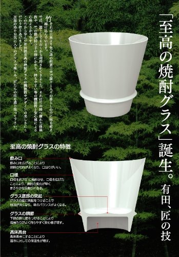 Cover image : 匠の蔵 至高の焼酎グラス有田焼～川のほとり～