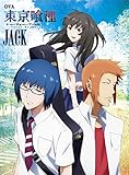 OVA 東京喰種トーキョーグール ［JACK］ [Blu-ray]
