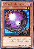 【遊戯王シングルカード】 《デビルズ・ゲート》 ジャイアントウィルス ノーマル sd21-jp017 ウイルス