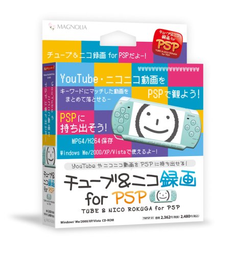 チューブ&ニコ録画 for PSPのJPEG画像