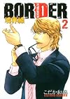 Border Volume 2 (Yaoi)