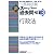 公務員試験 新スーパー過去問ゼミ3 行政法 (公務員試験新ス-パ-過去問ゼミ3)