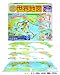 ゲーム&パズル世界地図