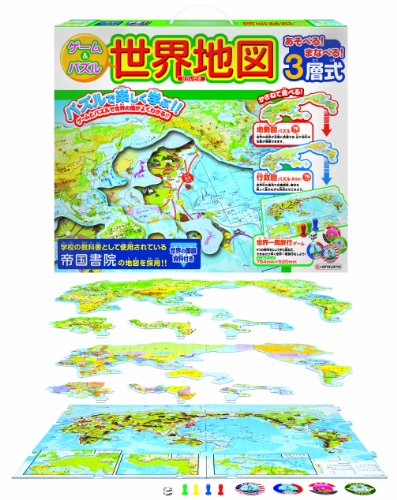 ゲーム&パズル世界地図