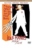 アイドル・ハンズ コレクターズ・エディション [DVD]