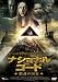�ʥ���ʥ롦������ ���Ťι�� [DVD]