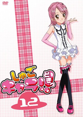 しゅごキャラ!!どきっ 12 (セル通常版) [DVD]