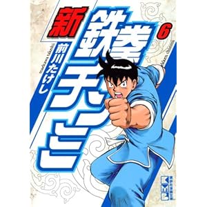 �V�S���`���~(6) (�u�k�Ж��敶��)