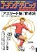 COACHING CLINIC (コーチング・クリニック) 2010年 08月号 [雑誌]