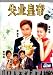 Afraid of Nothing: The Jobless King - Movie Poster - 11 x 17
