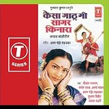 Kaisa Gathu Mee Sagar Kinara