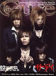 Cure (キュア) 2008年 02月号 [雑誌]