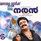 Minnadi Minnadi (Karaoke) (Language: Malayalam; Film: Naran; Film Artists: Mohan Lal, Devyani)
