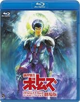 装甲騎兵ボトムズ ペールゼン・ファイルズ 劇場版 [Blu-ray]