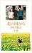 北の国から 2002遺言 前編 [VHS]
