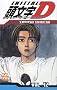 Initial D, Tome 12 :