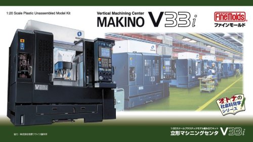 Cover image : 立形マシニングセンタ V33i  (1/20スケールプラスチックモデル組み立てキット)