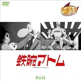 鉄腕アトム Disc24 第180話~第186話 (1WeekDVD)