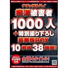 �i�`�������n�C�s����Q��1000�l+���ʎB�艺�낵 ���ؔ�BOX 10���g38�� [DVD]
