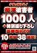 �i�`�������n�C�s����Q��1000�l+���ʎB�艺�낵 ���ؔ�BOX 10���g38��