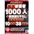 �i�`�������n�C�s����Q��1000�l+���ʎB�艺�낵 ���ؔ�BOX 10���g38�� [DVD]