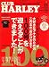 : CLUB HARLEY (クラブ ハーレー) 2008年 11月号 [雑誌]
