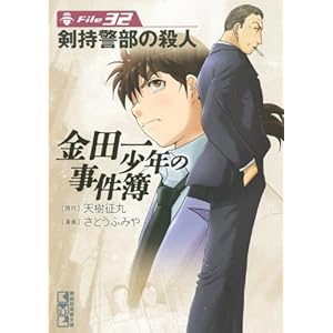 ���c�ꏭ�N�̎����� File(32) (�u�k�Ж��敶��)