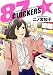 87CLOCKERS 1 (ヤングジャンプコミックス)