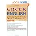 The New Greek-English Interlinear NT (Personal Size)