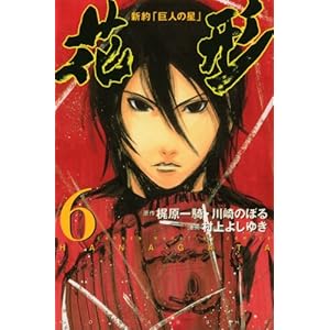 �V��u���l�̐��v�Ԍ`(6) (�u�k�ЃR�~�b�N�X)