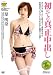 ���Ƥο�����Ф� ������ MOBND-015 [DVD]
